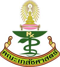 ตราสัญลักษณ์คณะเภสัชศาสตร์ จุฬาลงกรณ์มหาวิทยาลัย(CU)